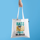 All in one Tote Bag - Has Mat Pagli Pyaar Hojayega Tote
