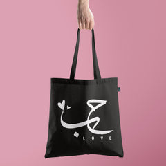 All in one Tote Bag - Hab (love) Tote